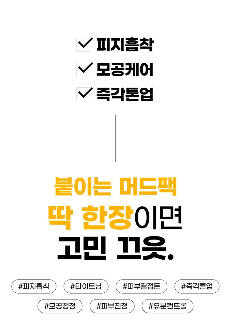 바이아우어 톤업 화이트 머드 마스크, 3매입, 2세트