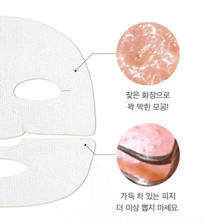 바이아우어 톤업 화이트 머드 마스크, 3매입, 2세트