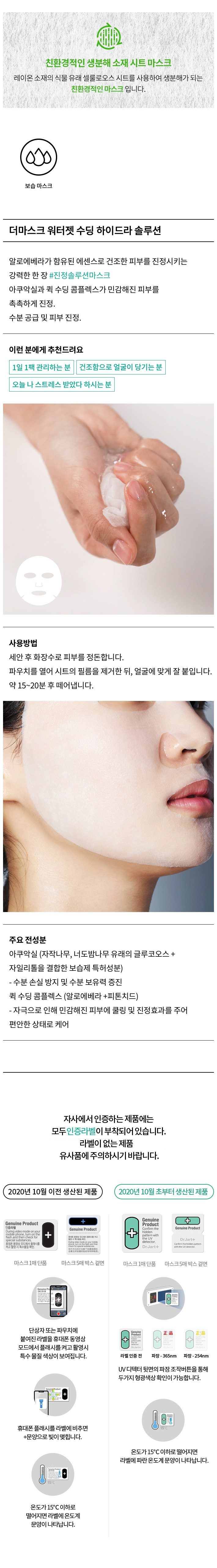 닥터자르트 워터젯 수딩 하이드라 솔루션 더 마스크 시트, 5매입, 1개