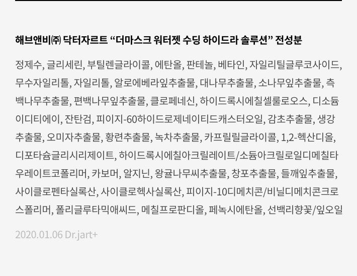 닥터자르트 워터젯 수딩 하이드라 솔루션 더 마스크 시트, 5매입, 1개