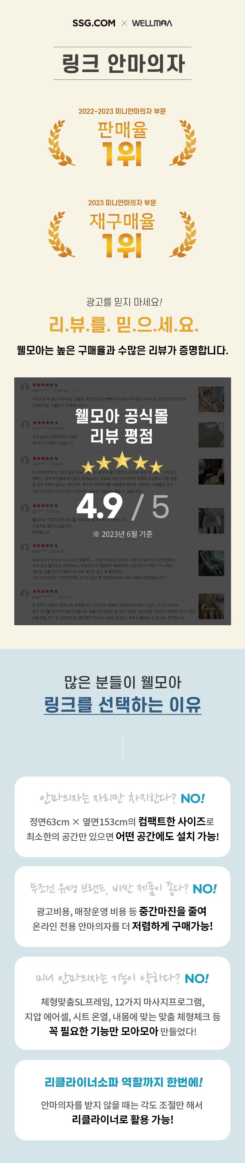 링크 LK-5000 고급 소형 안마의자 (시트온열/체형맞춤/하체특화마사지/12가지 프로그램)