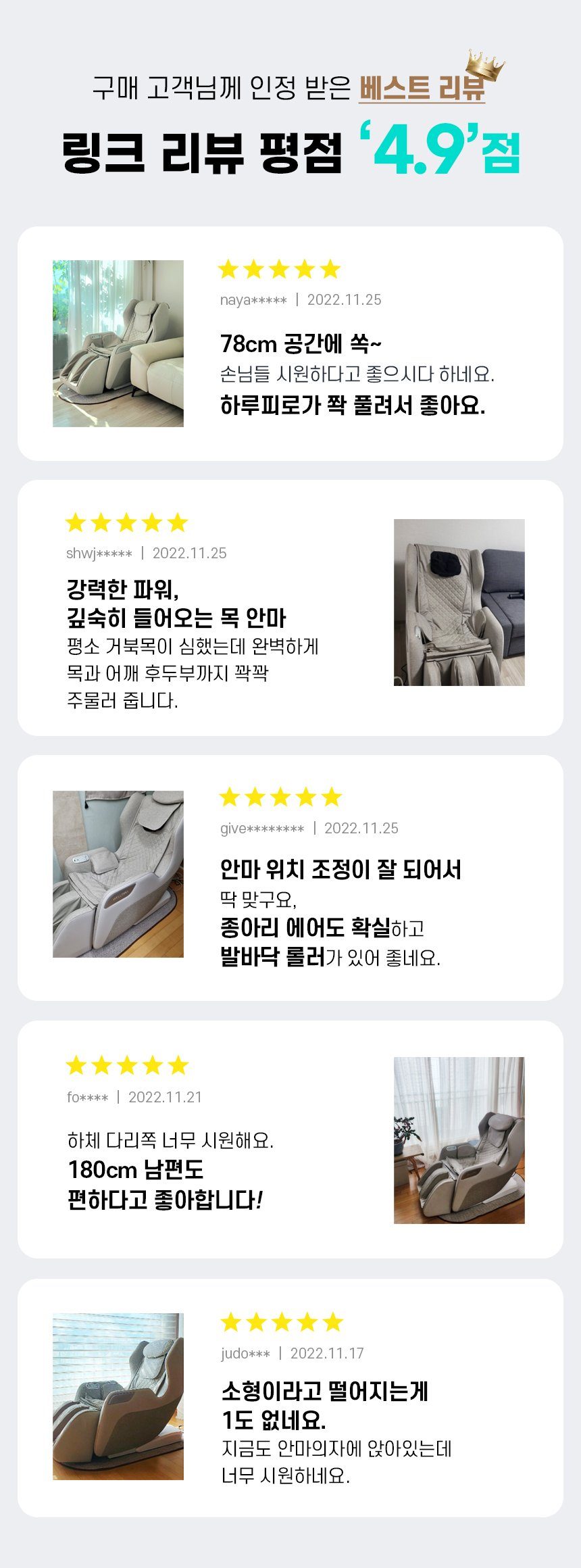 링크 LK-5000 고급 소형 안마의자 (시트온열/체형맞춤/하체특화마사지/12가지 프로그램)