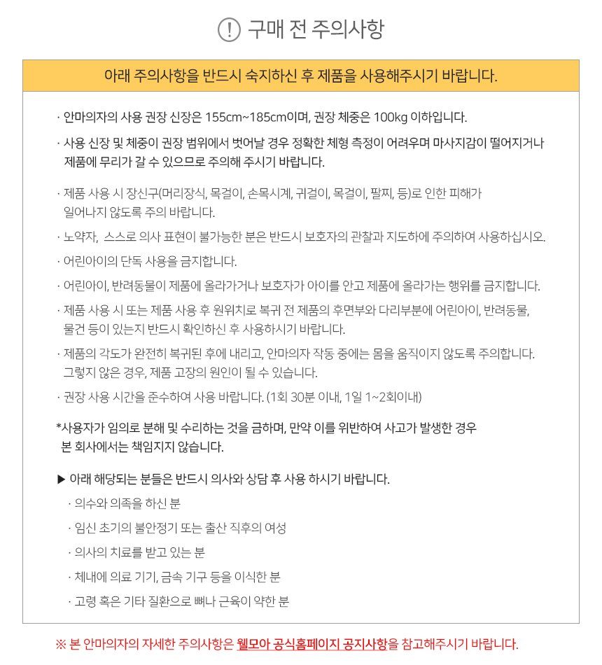 링크 LK-5000 고급 소형 안마의자 (시트온열/체형맞춤/하체특화마사지/12가지 프로그램)