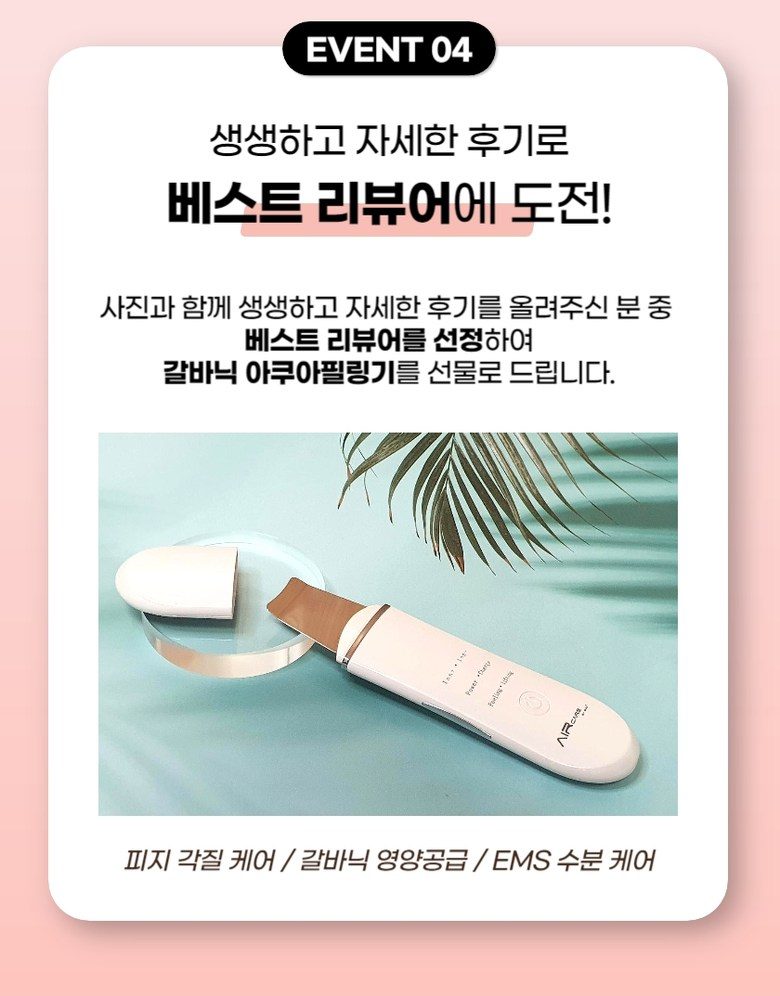 이로위로 바디 고주파 마사지기 온열 갈바닉 초음파 바본관리 가정용고주파기 홈케어 뷰티디바이스