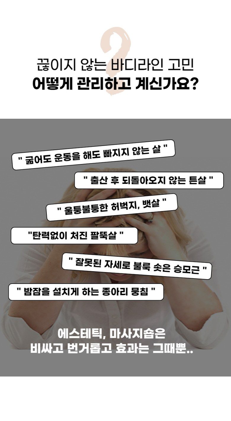 이로위로 바디 고주파 마사지기 온열 갈바닉 초음파 바본관리 가정용고주파기 홈케어 뷰티디바이스