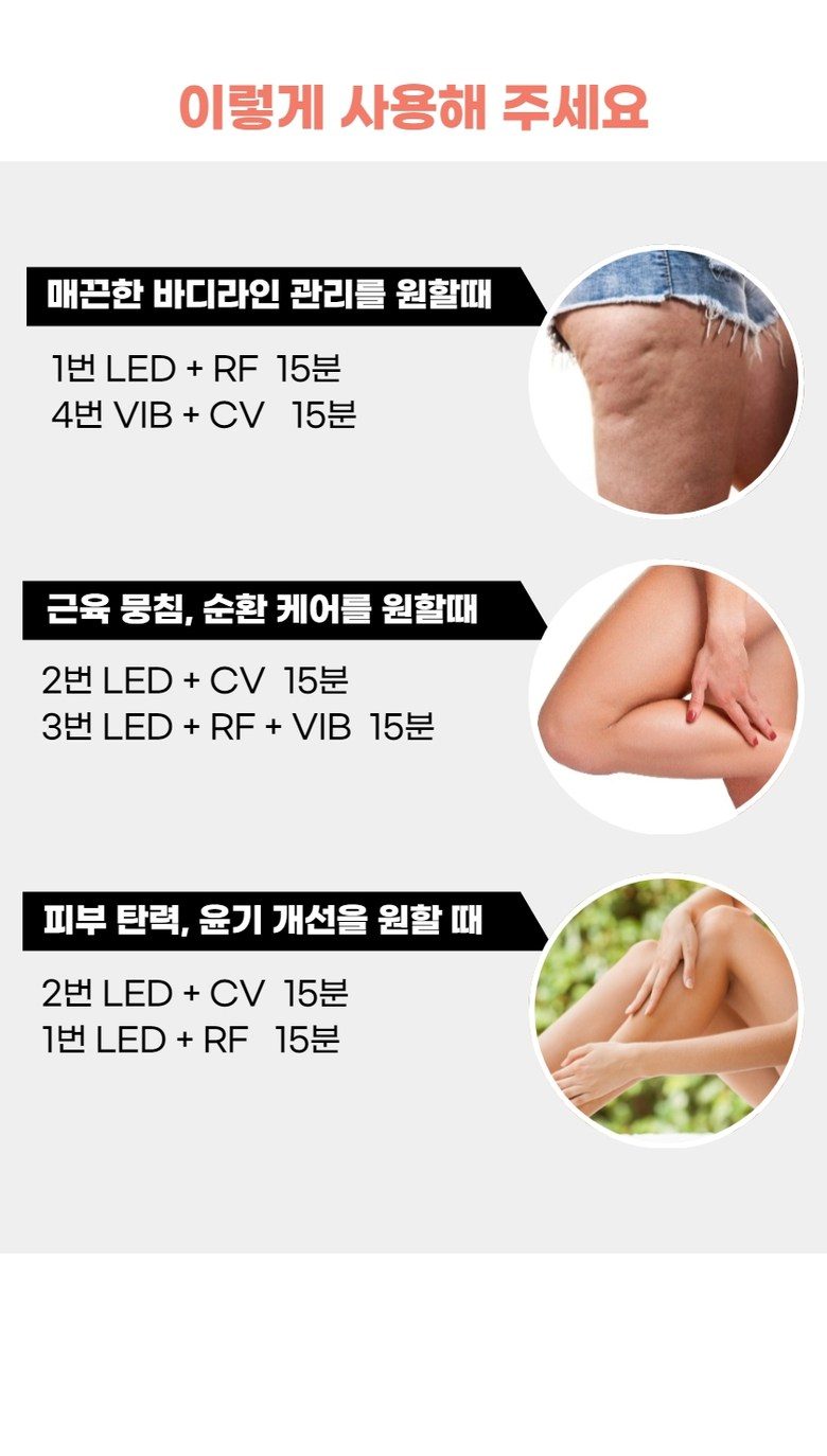 이로위로 바디 고주파 마사지기 온열 갈바닉 초음파 바본관리 가정용고주파기 홈케어 뷰티디바이스
