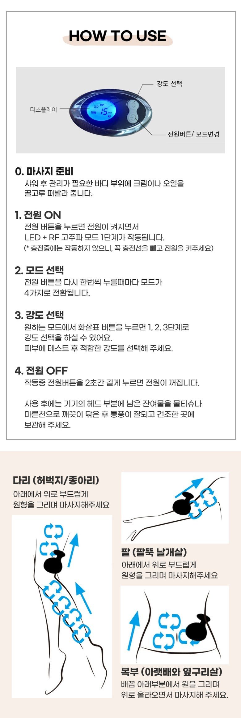 이로위로 바디 고주파 마사지기 온열 갈바닉 초음파 바본관리 가정용고주파기 홈케어 뷰티디바이스
