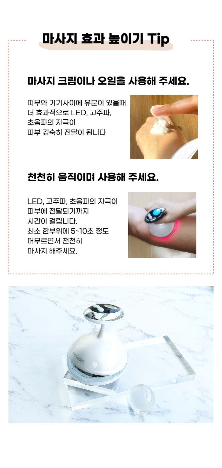 이로위로 바디 고주파 마사지기 온열 갈바닉 초음파 바본관리 가정용고주파기 홈케어 뷰티디바이스