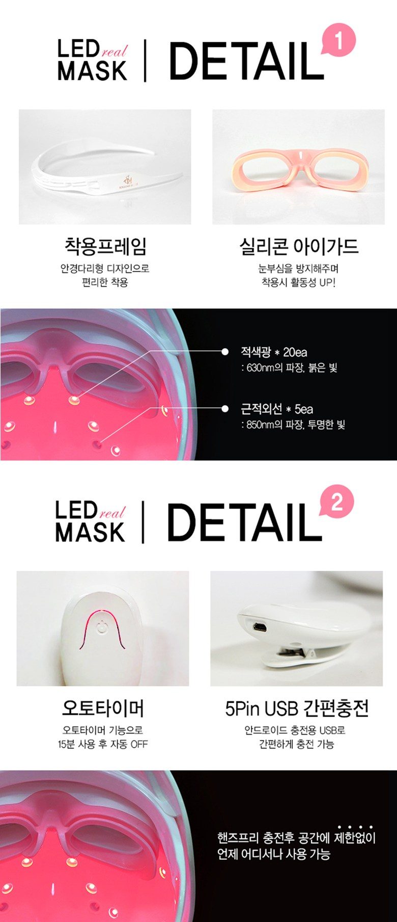 솔루미에스테 LED 리얼 피부미용 마스크