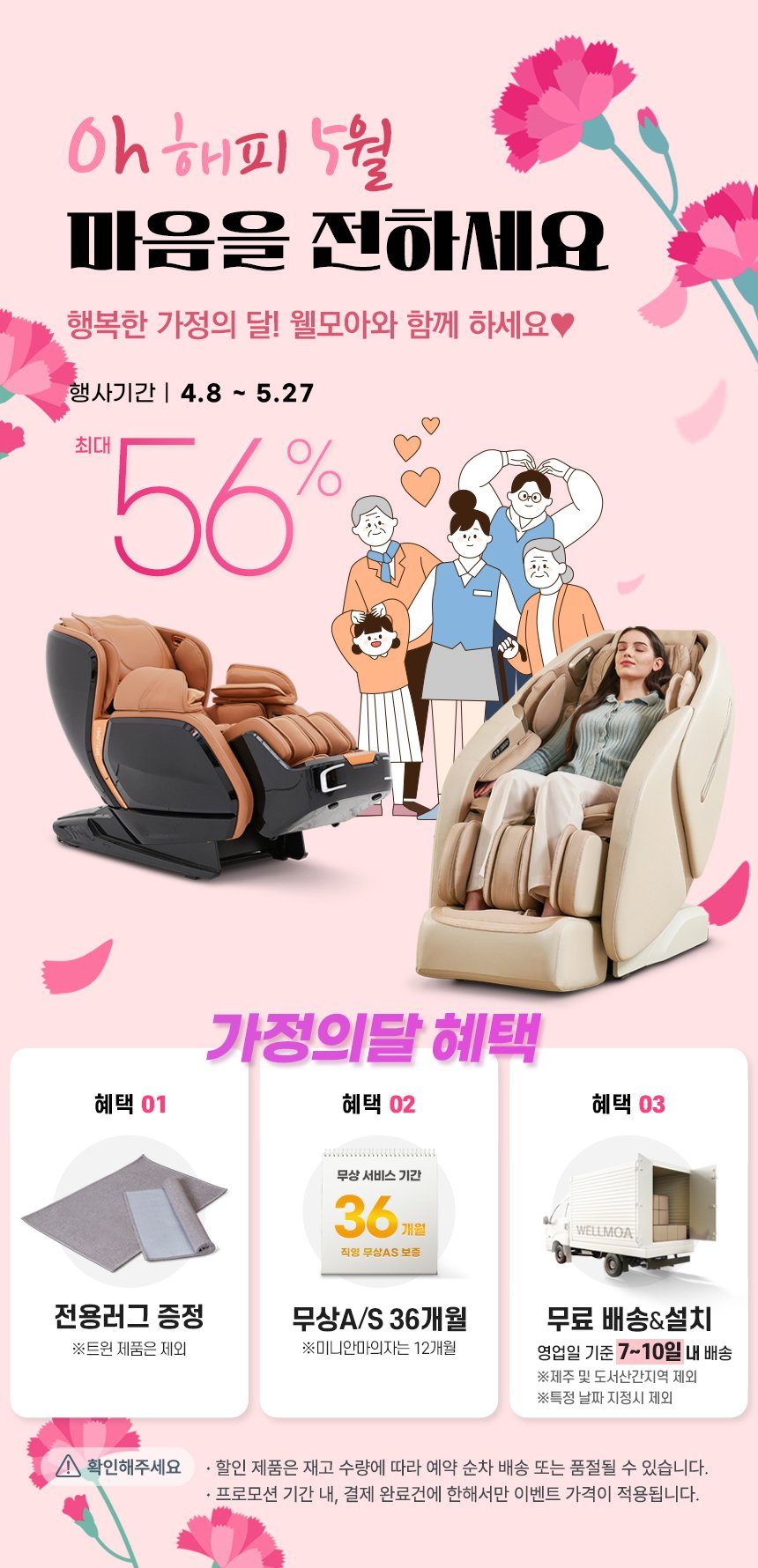 큐빅 안마의자 HCW6100 (SL프레임/13가지 마사지프로그램/전신 에어셀 탑재/발바닥 회전롤링)