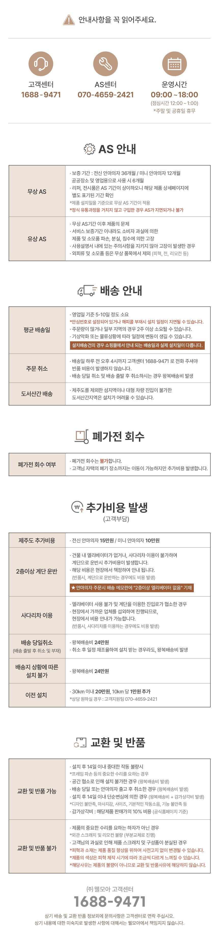 큐빅 안마의자 HCW6100 (SL프레임/13가지 마사지프로그램/전신 에어셀 탑재/발바닥 회전롤링)