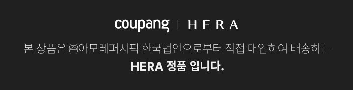 헤라 옴므 스킨 하이드로 트리트먼트 올인원 150ml
