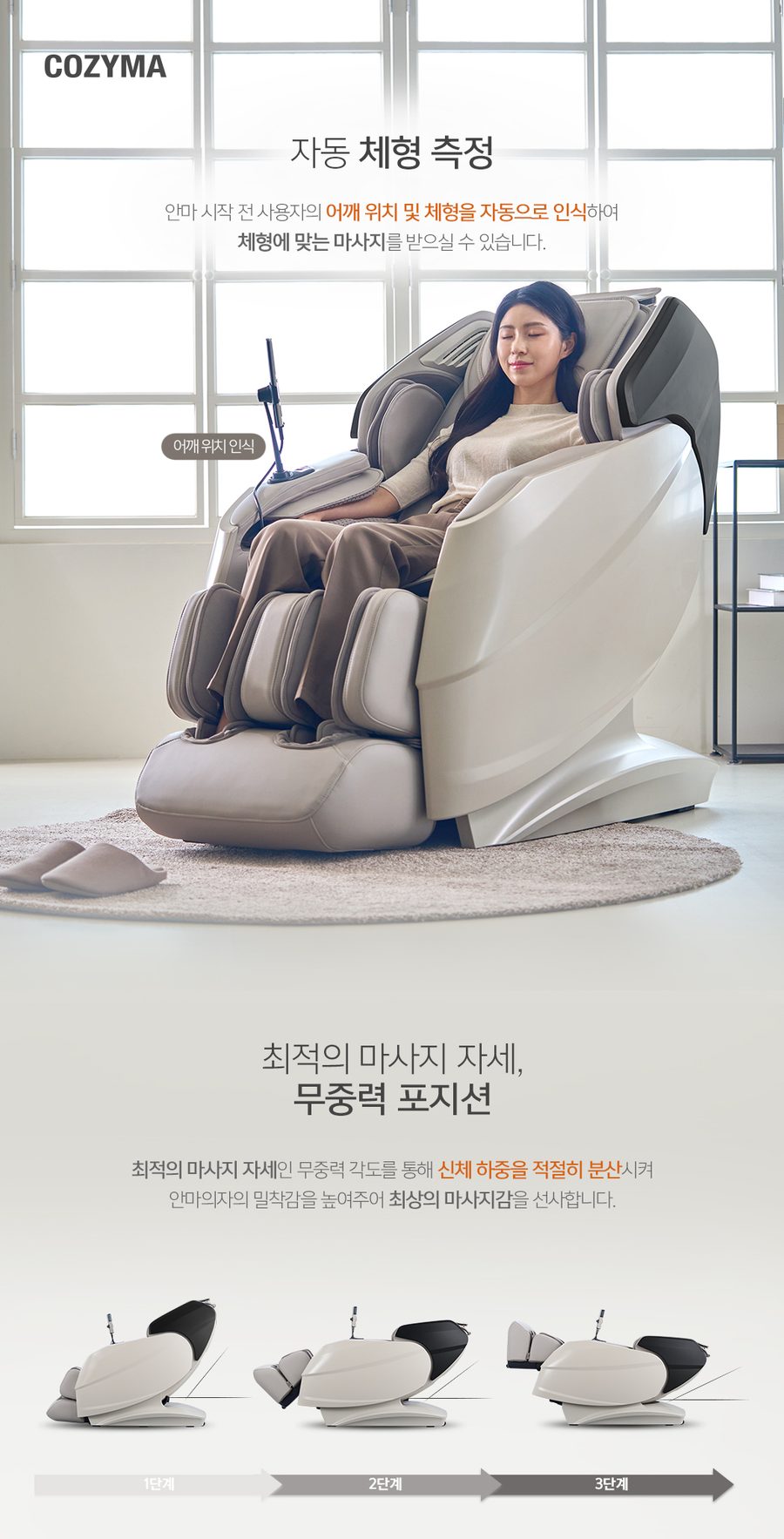 코지마 안마의자 더블모션 CMC-A550(G)