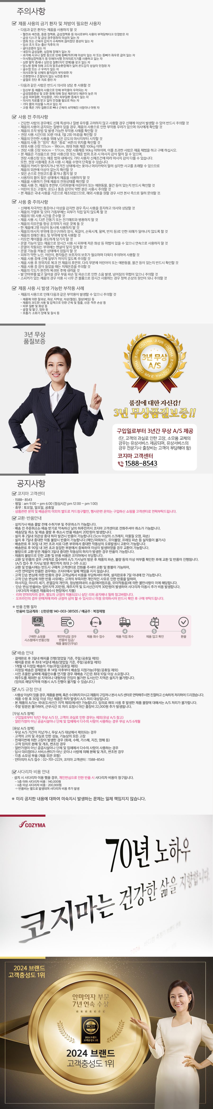 코지마 안마의자 더블모션 CMC-A550(G)