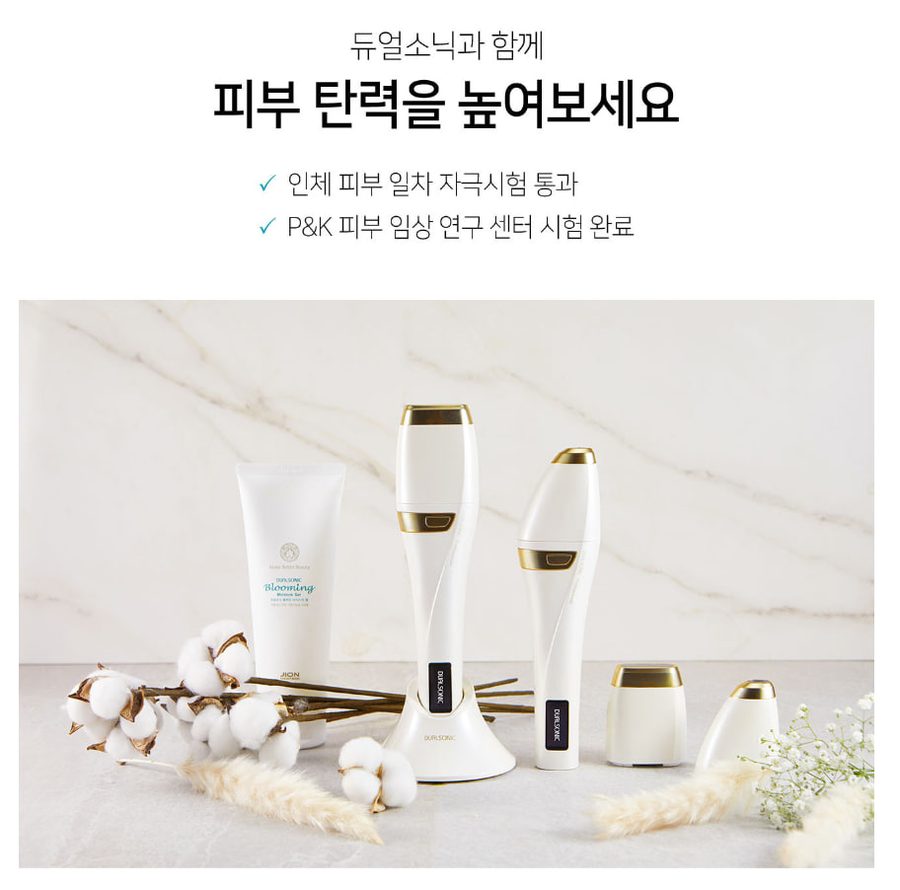 듀얼소닉 블루밍 모이스처 젤 250ml
