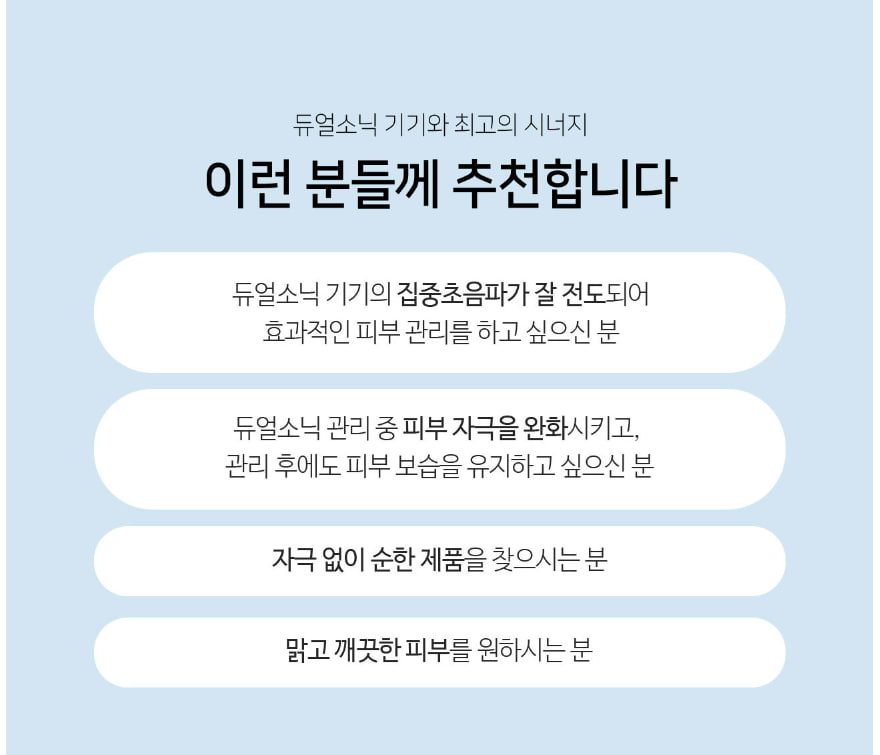 듀얼소닉 블루밍 모이스처 젤 250ml