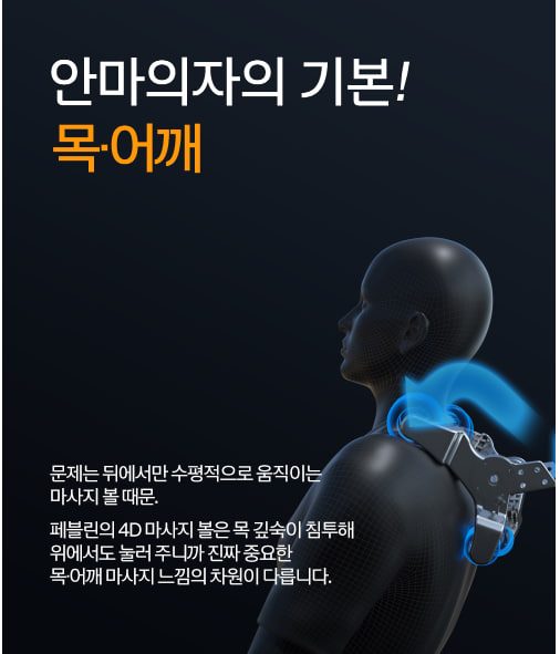 리쏘 페블린 LSE-50N 로즈골드 안마의자