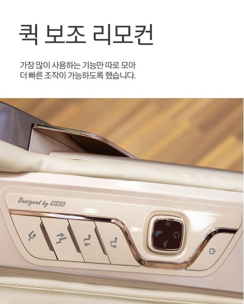 리쏘 페블린 LSE-50N 로즈골드 안마의자