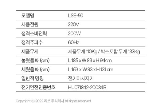 리쏘 페블린 LSE-50N 로즈골드 안마의자