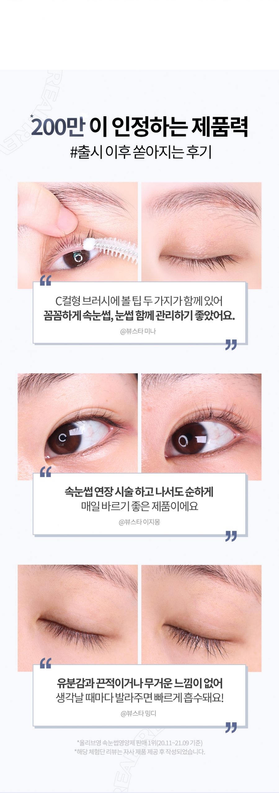 코스노리 롱 액티브 아이래쉬 세럼 속눈썹영양제