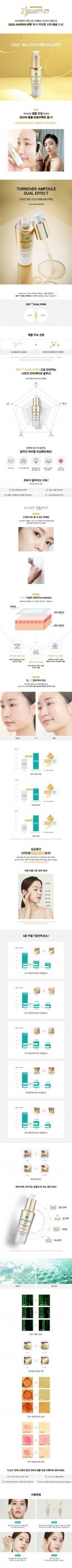 쥬란 힐러 턴오버 앰플 듀얼 이펙트 30ml