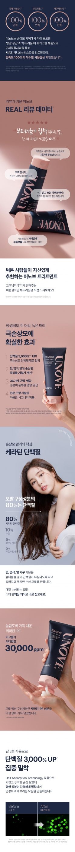 어노브 딥 데미지 트리트먼트 EX 320ml 어워즈 기획(텐더블룸320ml+웜페탈320ml+샴푸52ml)