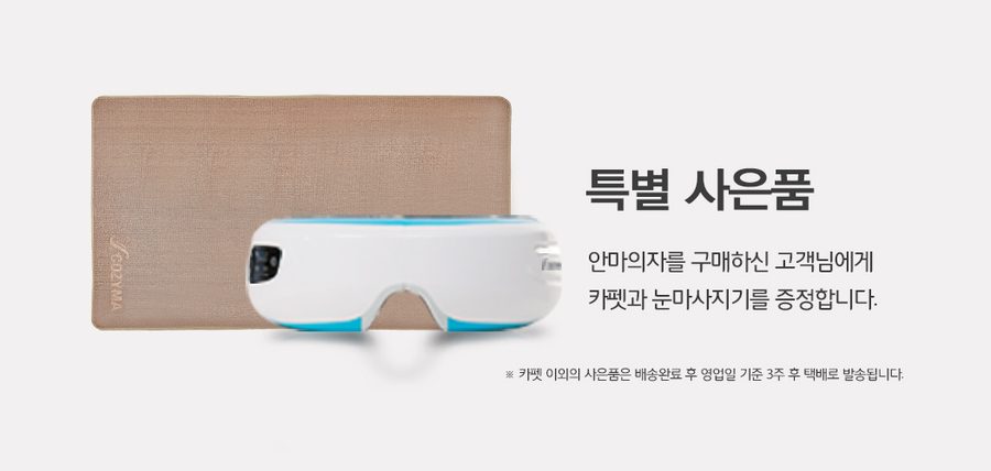 코지마 안마의자 트론 CMC-990B(G)