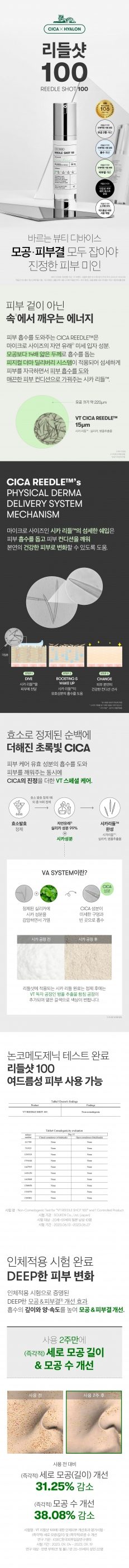 VT 리들샷 100 에센스 50ml