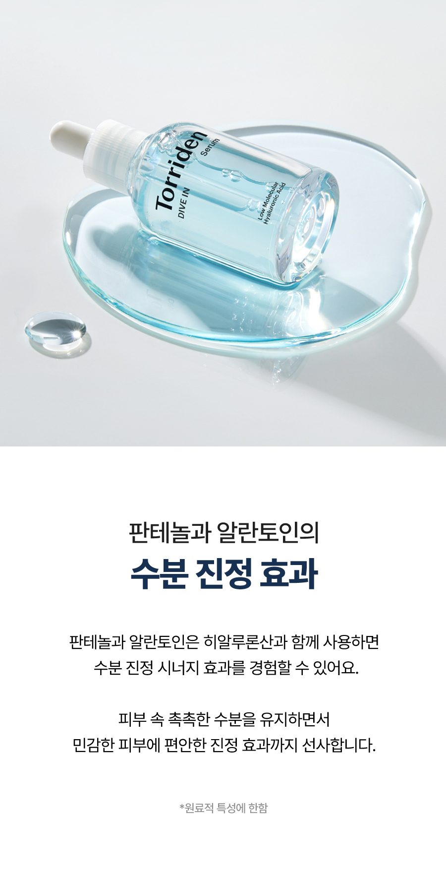 토리든 다이브인 세럼 70ml 어워즈 한정기획 (+40ml+10ml+밸런스풀세럼 2ml*5ea)