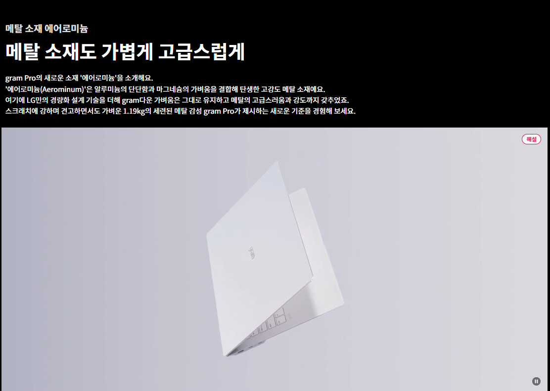 LG 그램 Pro AI 2026 40.6cm 인텔® 코어™ Ultra X7