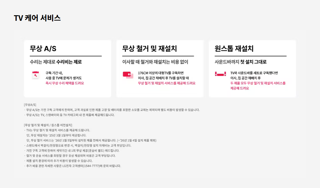 LG 올레드 AI (스탠드형) + LG 스탠바이미 2