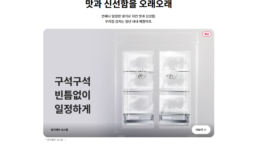 LG 디오스 AI 오브제컬렉션 김치톡톡 491L 1등급