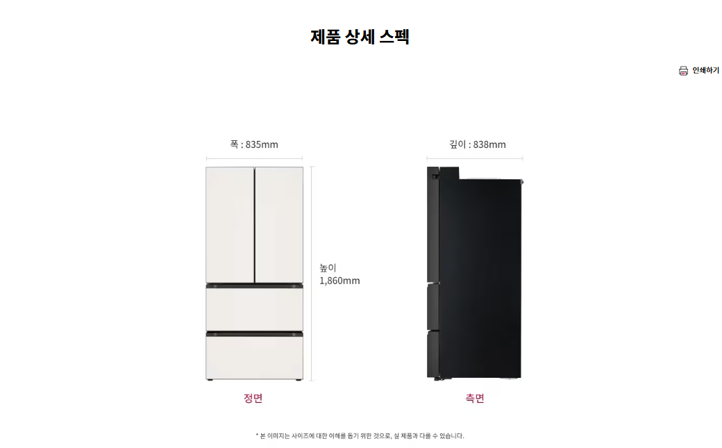 LG 디오스 AI 오브제컬렉션 김치톡톡 491L 1등급