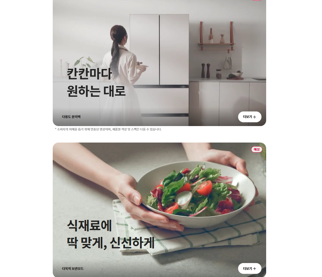LG 디오스 AI 오브제컬렉션 김치톡톡 491L 1등급