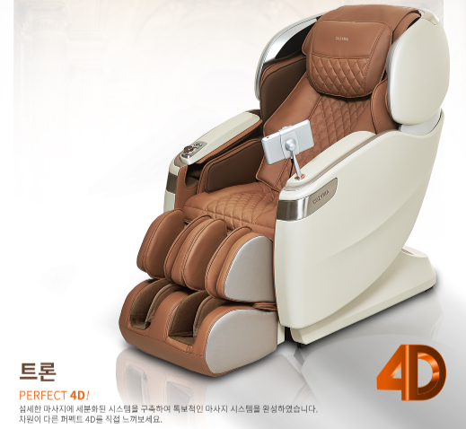 코지마 안마의자 트론 CMC-990B(G)