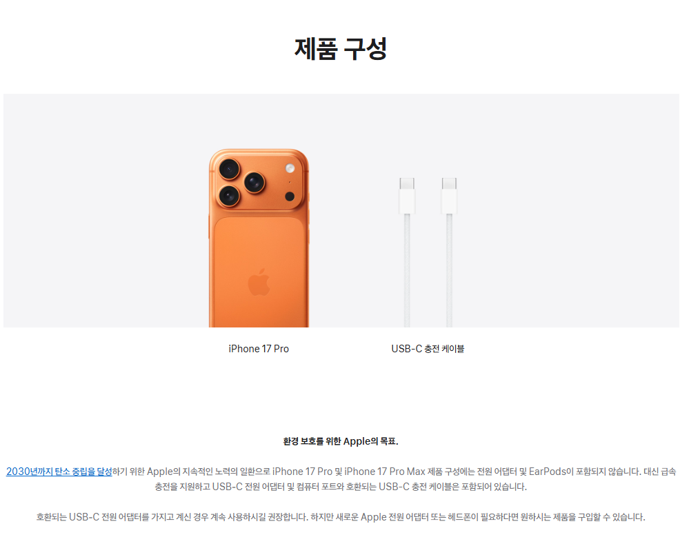 iPhone 17 Pro(15.9cm 디스플레이)