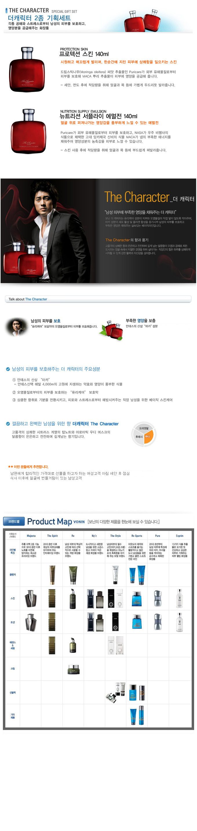 [보닌] 보닌 더 캐릭터 2종 기획세트
