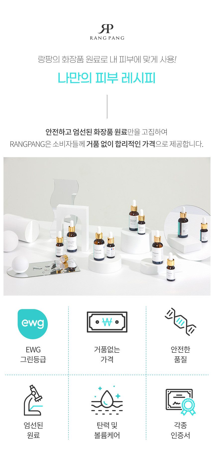 랑팡 보르피린 앰플 원액 100% 프랑스 세더마사