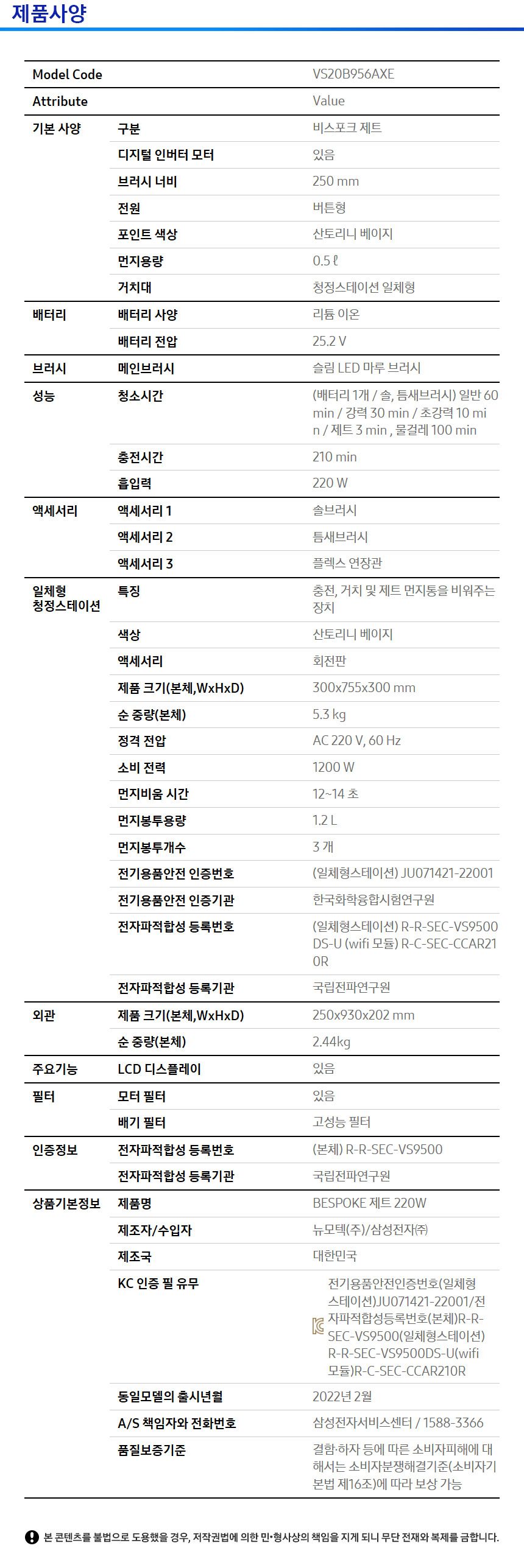 삼성 비스포크 제트 무선청소기 220W VS20B956AXE 산토리니 베이지