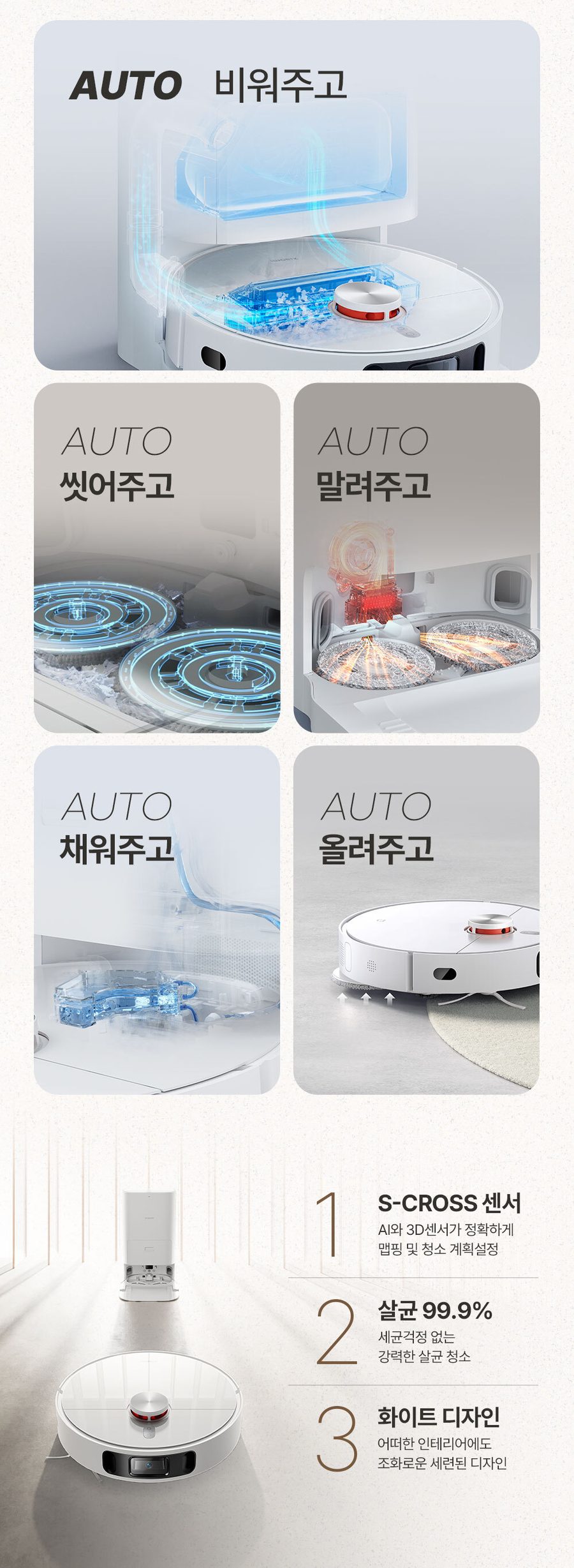 샤오미 올인원 로봇청소기 X10+ 로봇청소기 B101GL 정발 한국판 당일출고