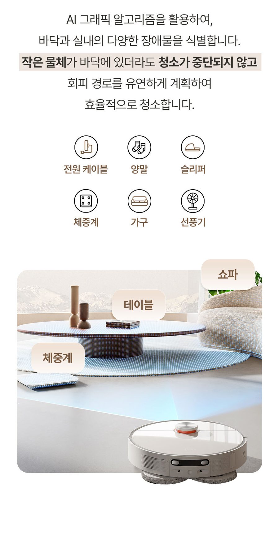 샤오미 올인원 로봇청소기 X10+ 로봇청소기 B101GL 정발 한국판 당일출고