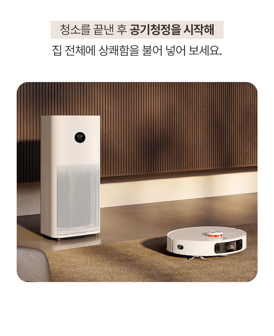 샤오미 올인원 로봇청소기 X10+ 로봇청소기 B101GL 정발 한국판 당일출고