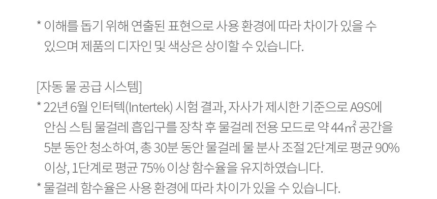 LG 코드제로 A9S 오브제컬렉션 무선청소기 AU9882WD 안심스팀 물걸레