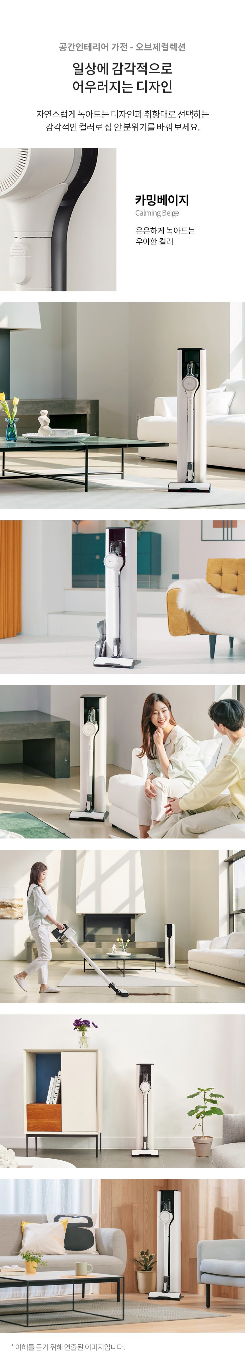 LG 코드제로 A9S 오브제컬렉션 무선청소기 AU9882WD 안심스팀 물걸레