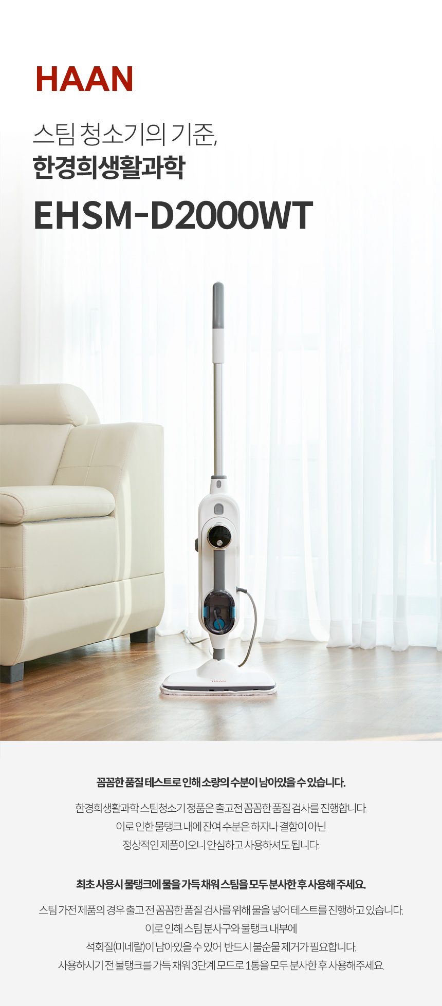 한경희 공식 2in1 살균 스팀청소기 EHSM-D2000WT