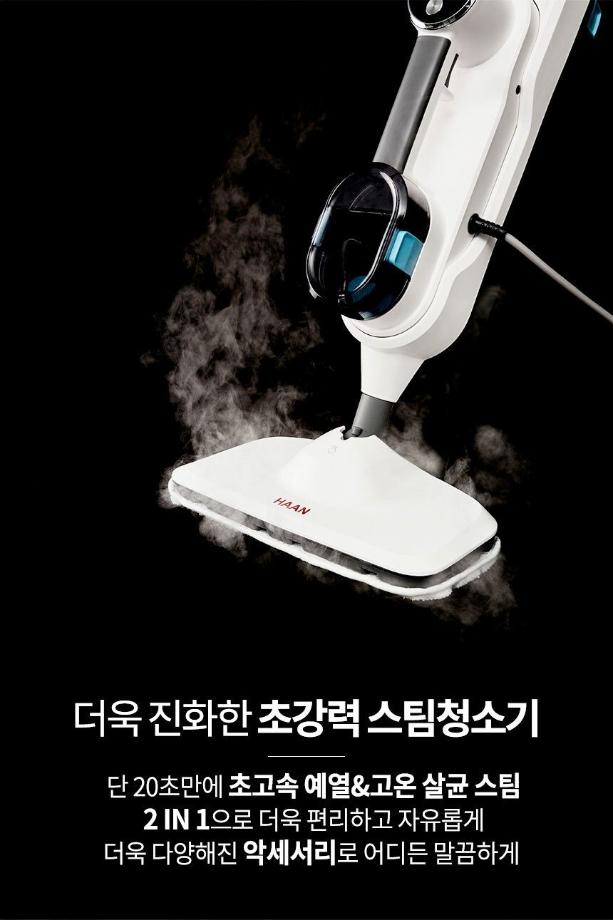 한경희 공식 2in1 살균 스팀청소기 EHSM-D2000WT