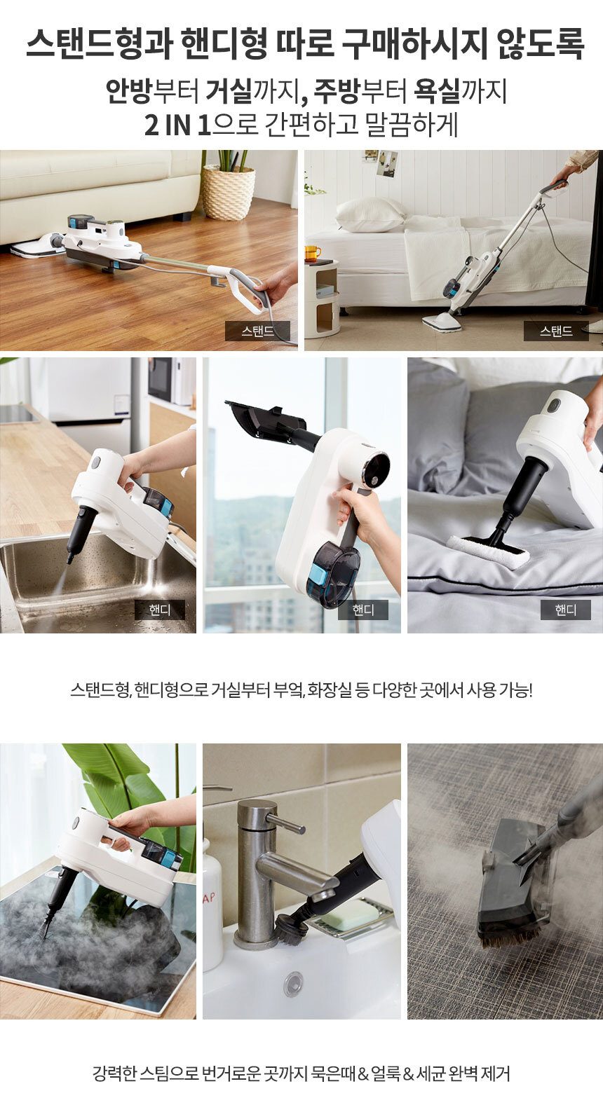한경희 공식 2in1 살균 스팀청소기 EHSM-D2000WT