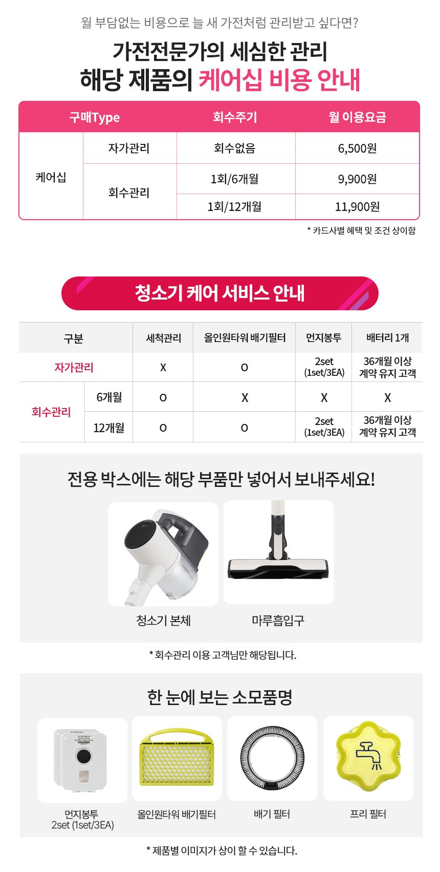 LG 코드제로 오브제컬렉션 올인원타워 무선청소기 AU9202WD 카밍베이지