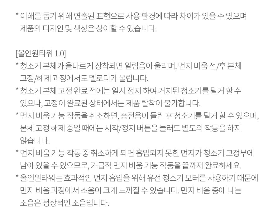 LG 코드제로 오브제컬렉션 올인원타워 무선청소기 AU9202WD 카밍베이지