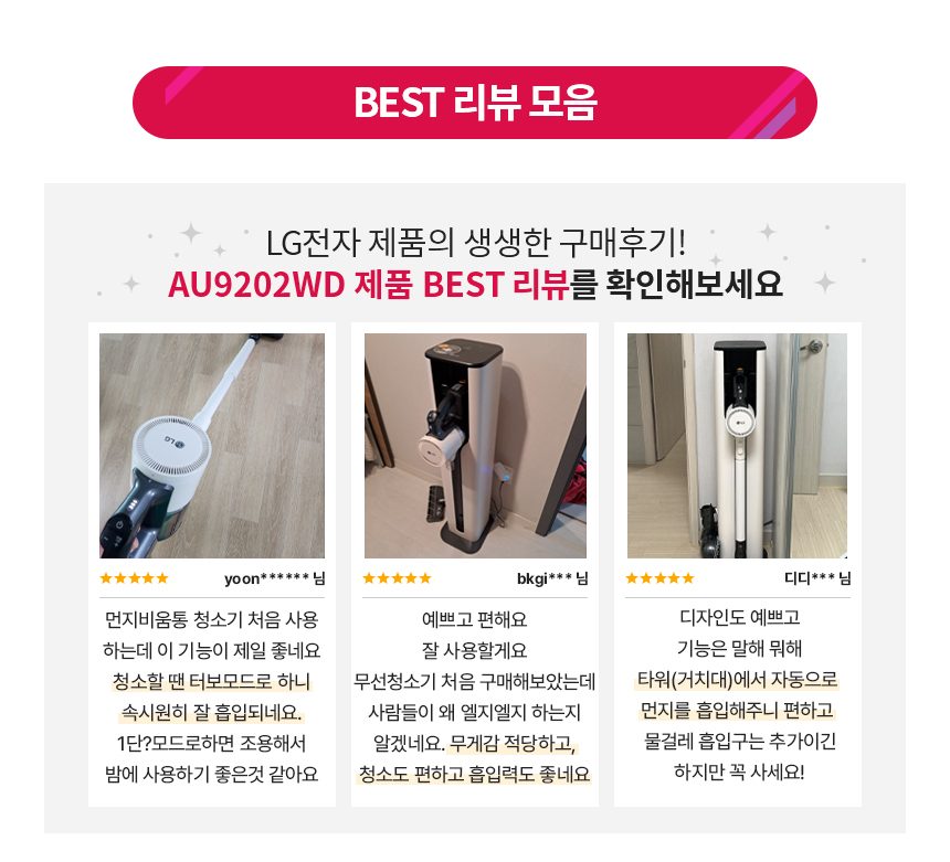 LG 코드제로 오브제컬렉션 올인원타워 무선청소기 AU9202WD 카밍베이지